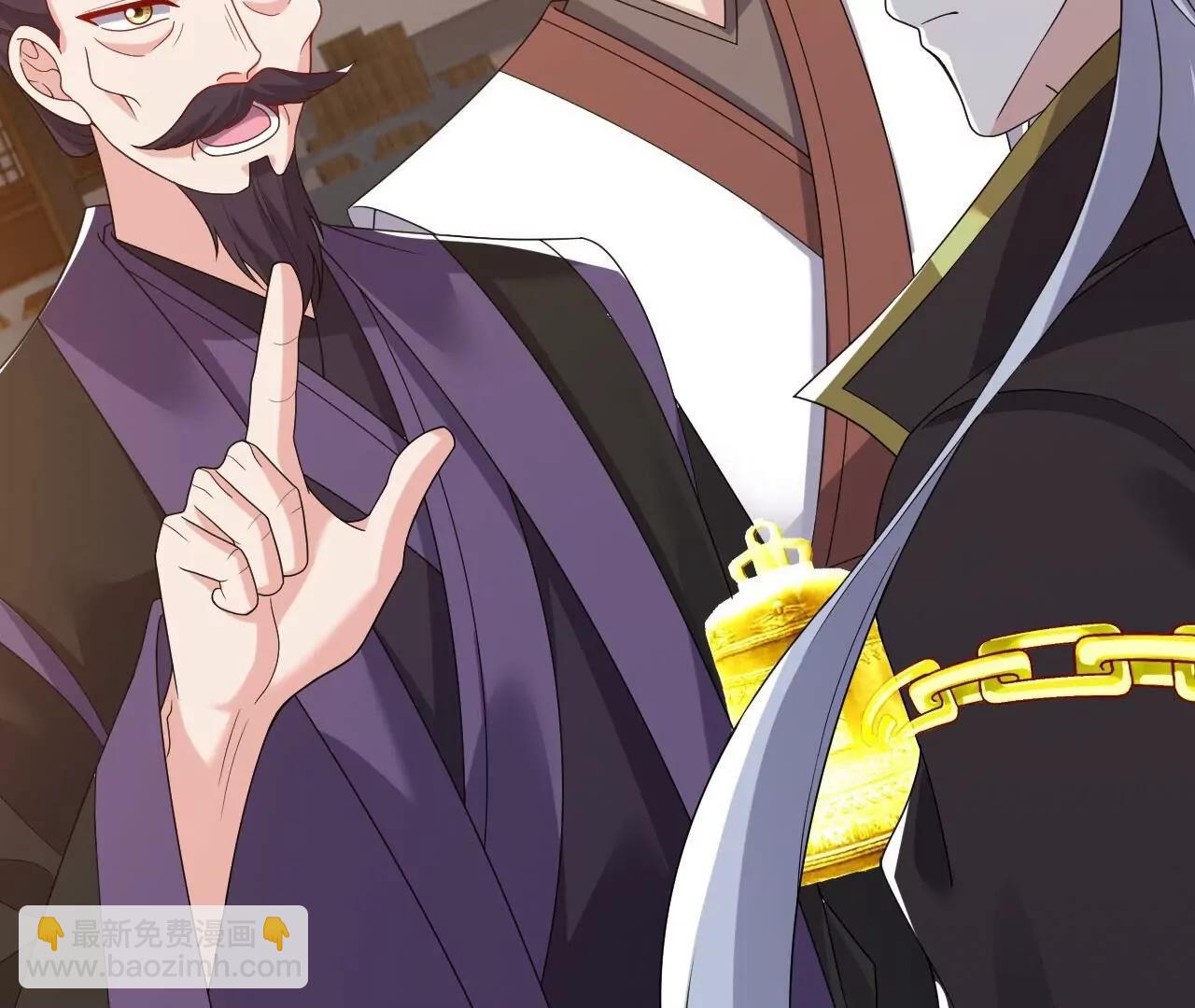 仙武帝尊 - 第819話  打的真爽(2/4) - 1