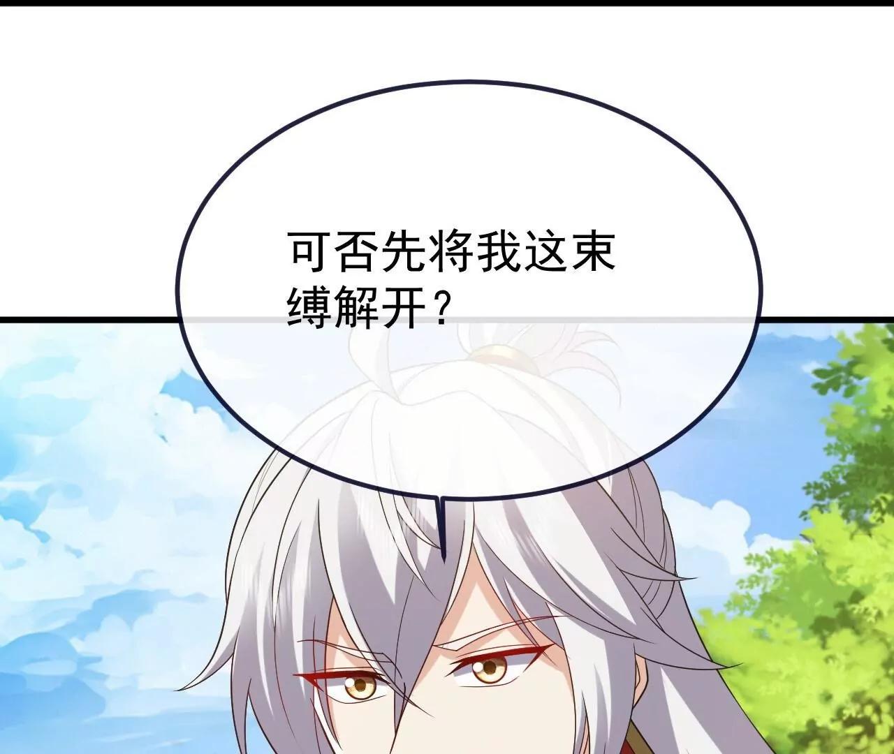 仙武帝尊 - 第819話  打的真爽(2/4) - 3