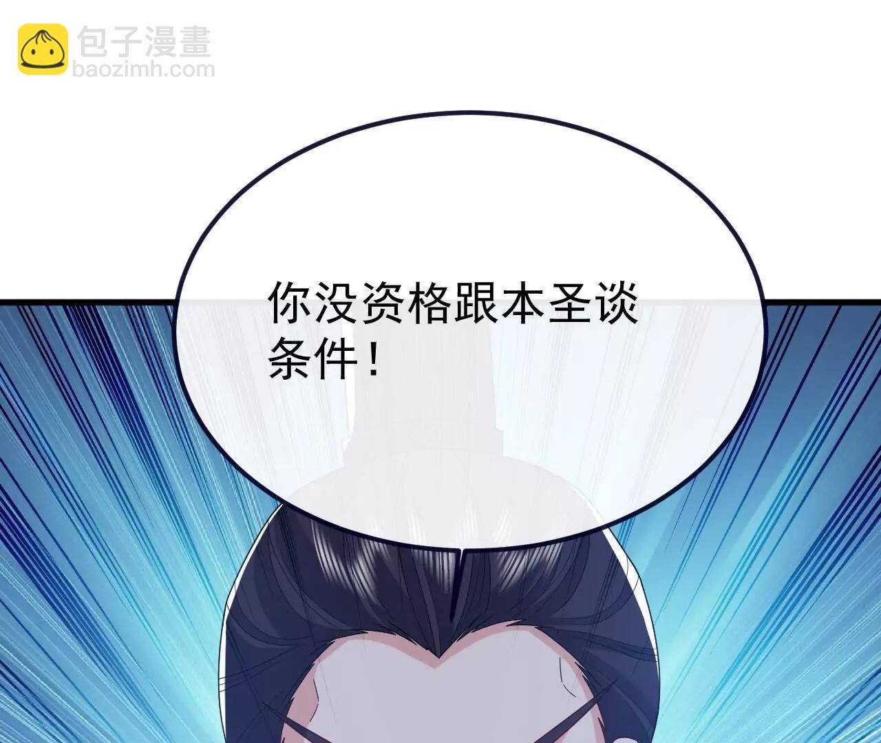 仙武帝尊 - 第819話  打的真爽(2/4) - 7