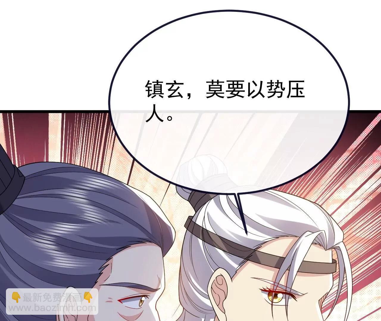 仙武帝尊 - 第819話  打的真爽(2/4) - 2