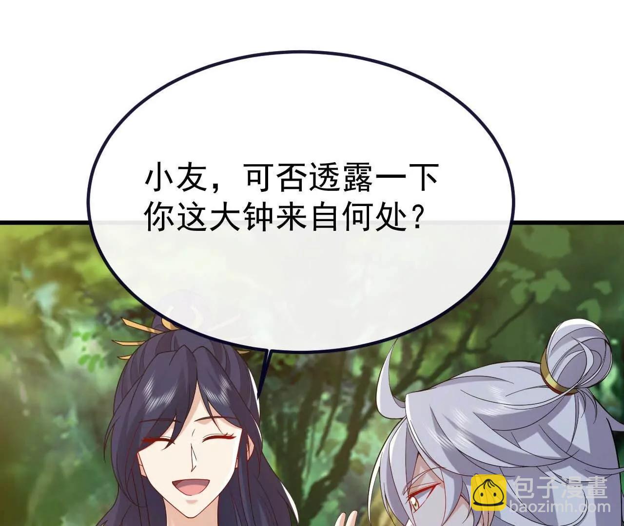 仙武帝尊 - 第819話  打的真爽(2/4) - 5