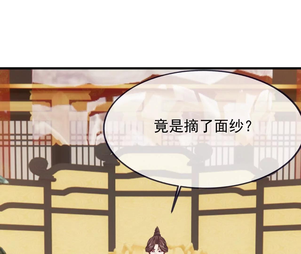 仙武帝尊 - 第821話  在意的是情緣(1/4) - 2