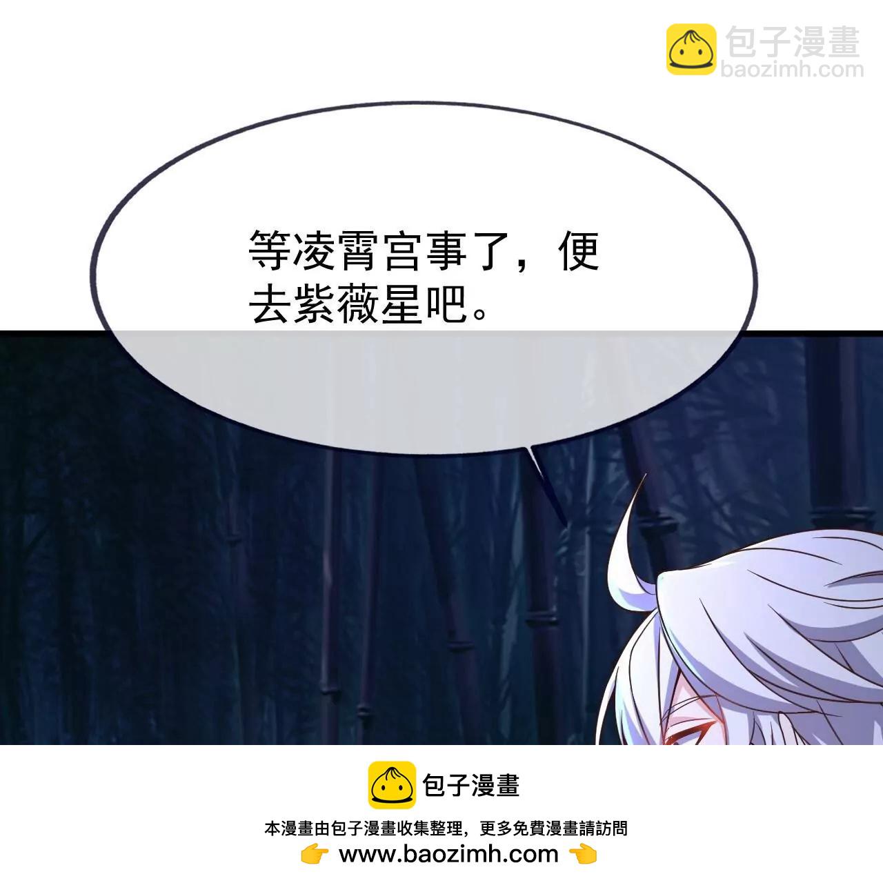 仙武帝尊 - 第821話  在意的是情緣(2/4) - 6