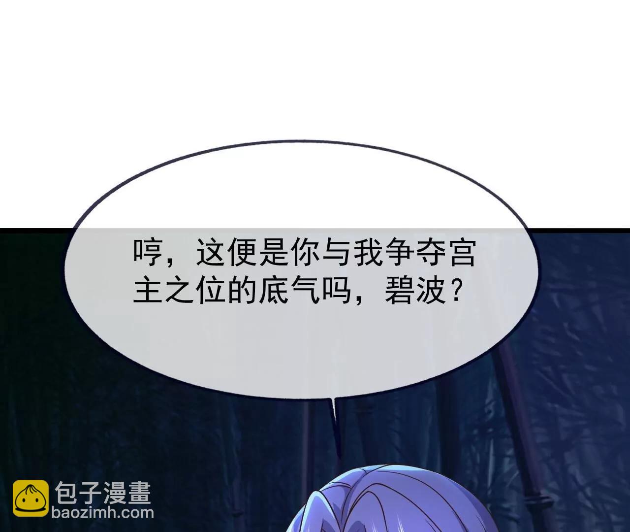 仙武帝尊 - 第821話  在意的是情緣(3/4) - 2