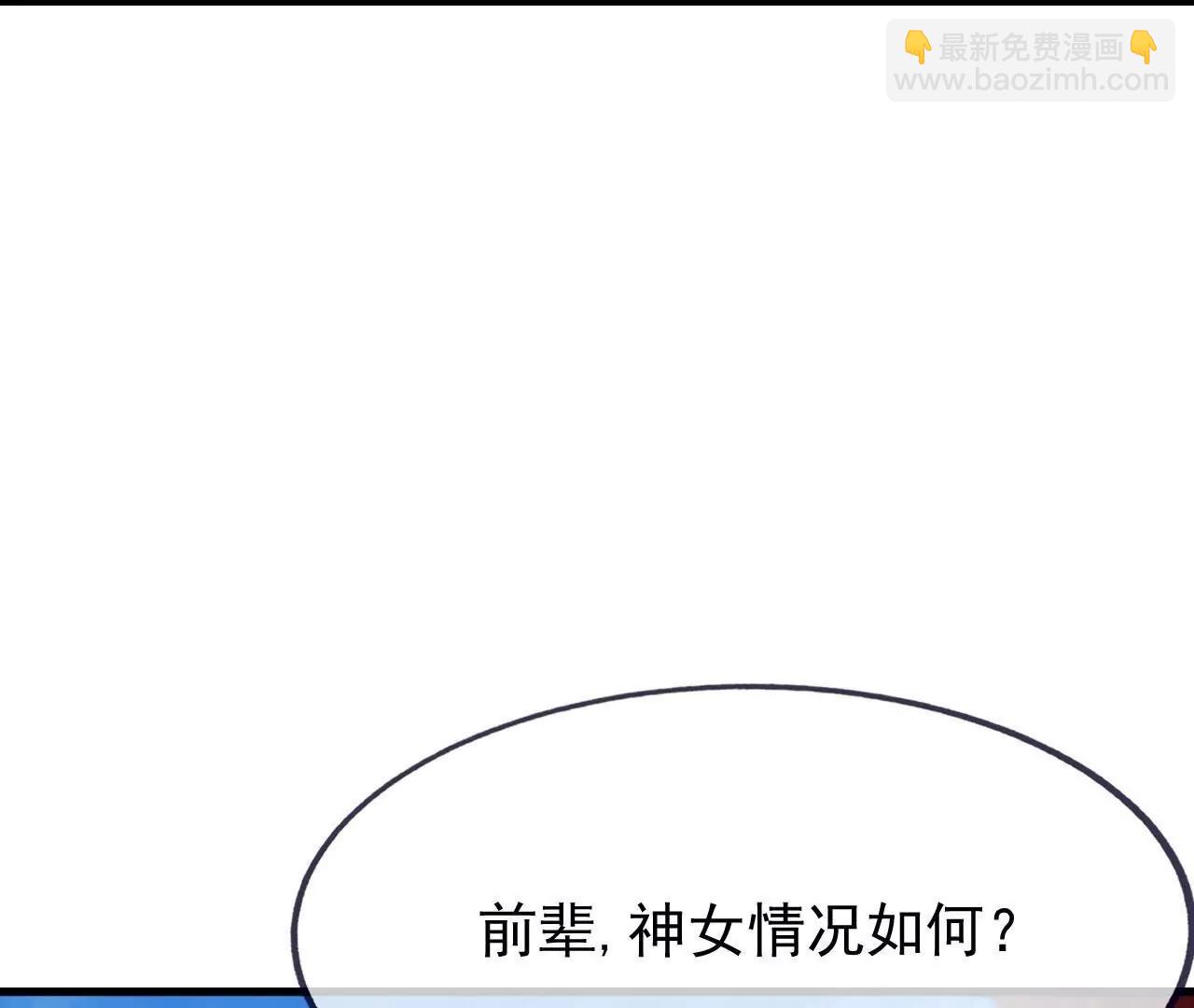 仙武帝尊 - 第821話  在意的是情緣(3/4) - 3