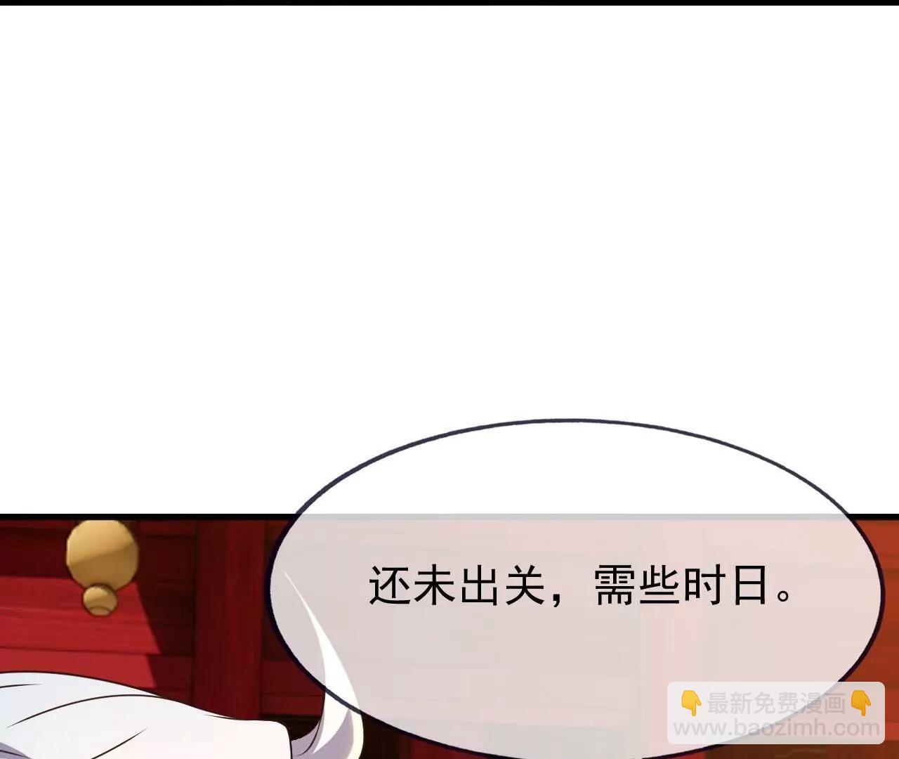 仙武帝尊 - 第821話  在意的是情緣(3/4) - 6