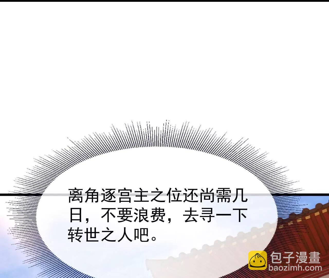 仙武帝尊 - 第821話  在意的是情緣(3/4) - 1