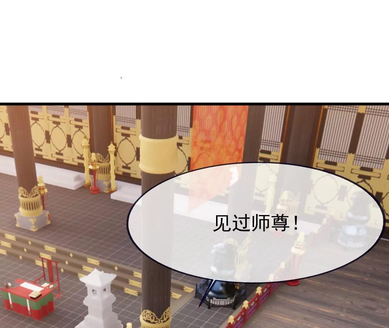 仙武帝尊 - 第821話  在意的是情緣(1/4) - 5