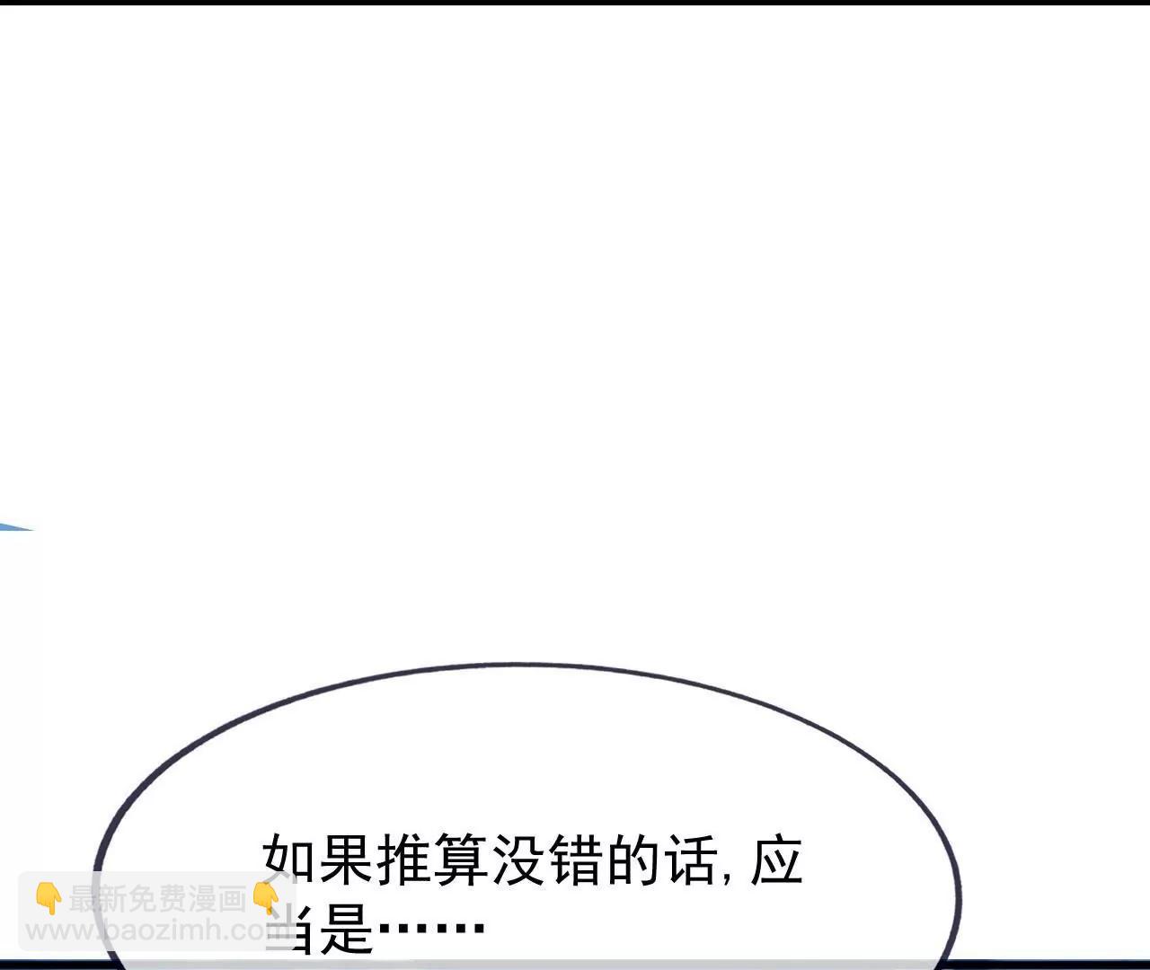 仙武帝尊 - 第821話  在意的是情緣(3/4) - 3