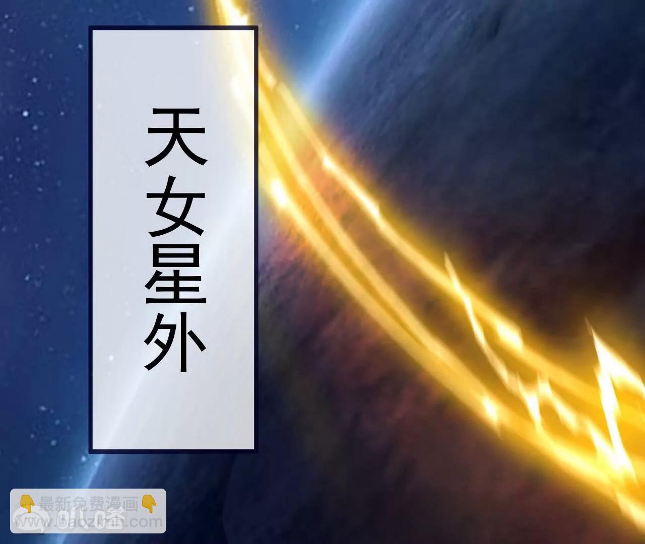 仙武帝尊 - 第821話  在意的是情緣(3/4) - 3