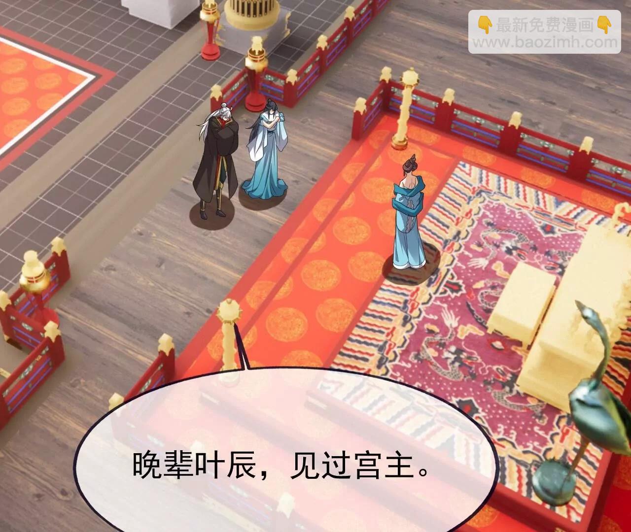 仙武帝尊 - 第821話  在意的是情緣(1/4) - 6