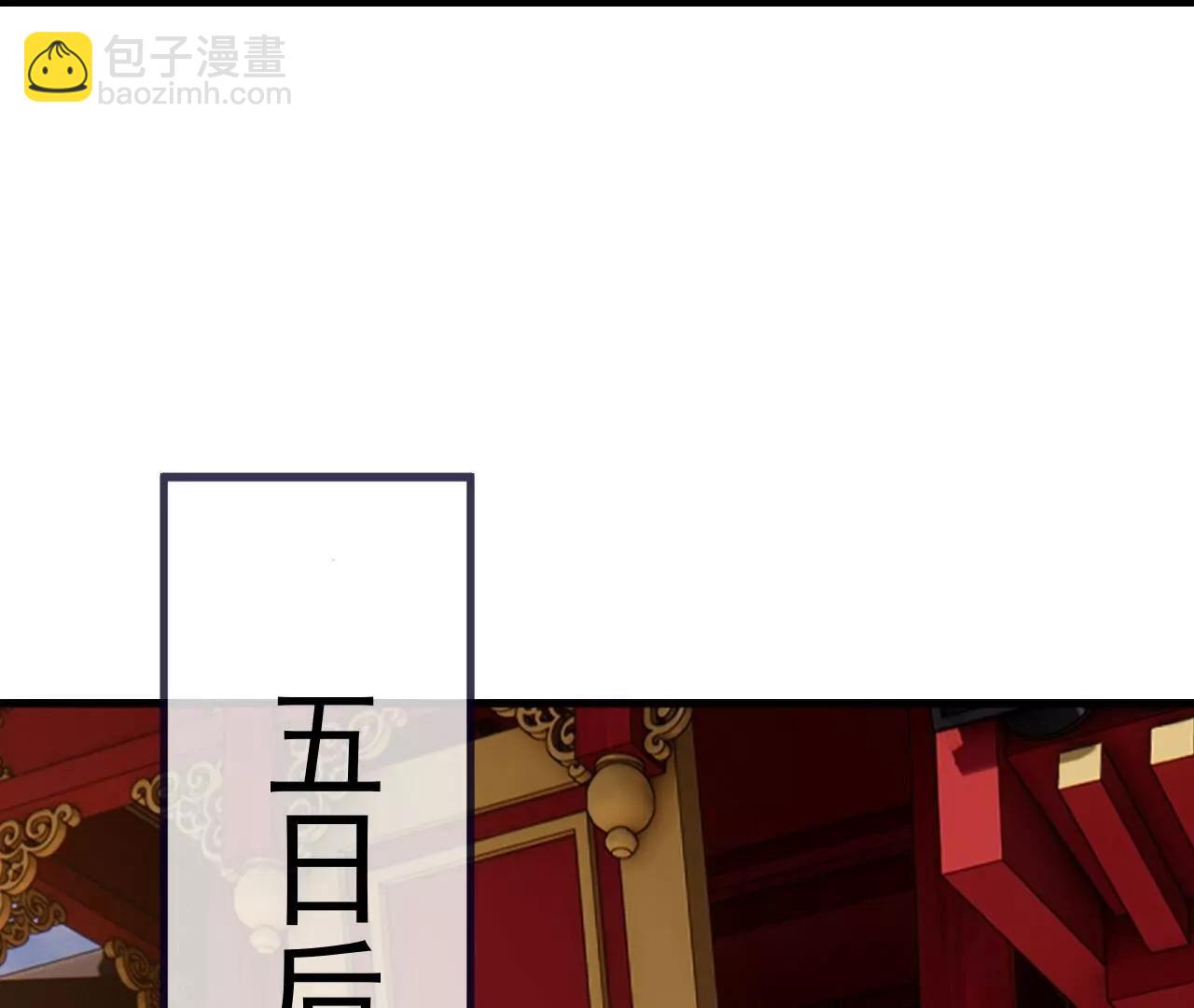 仙武帝尊 - 第821話  在意的是情緣(3/4) - 5