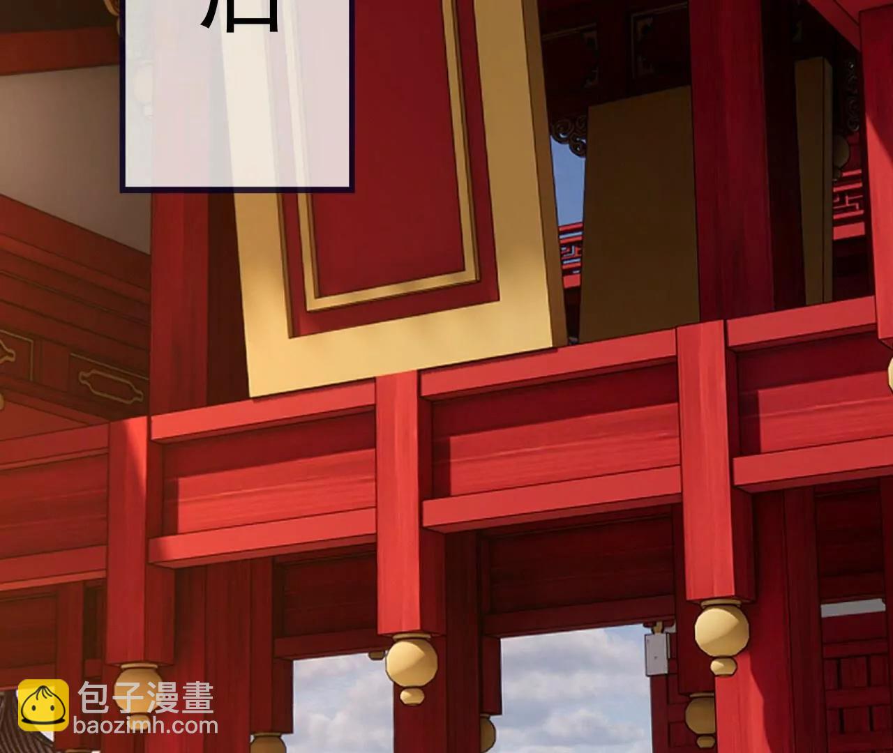 仙武帝尊 - 第821話  在意的是情緣(3/4) - 6