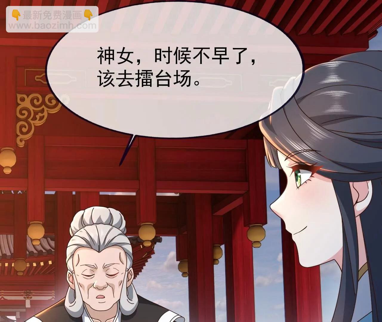 仙武帝尊 - 第821話  在意的是情緣(3/4) - 4