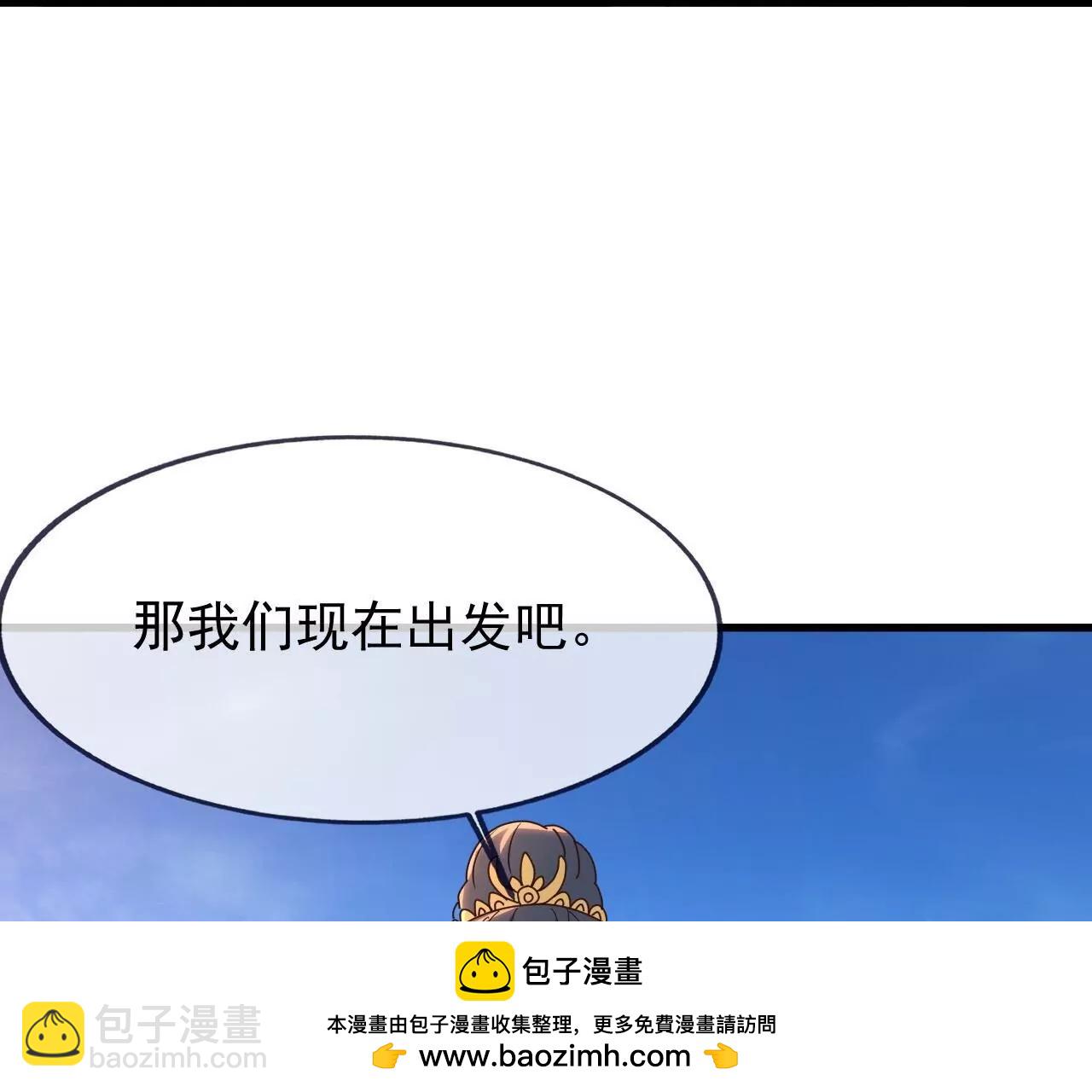 仙武帝尊 - 第821話  在意的是情緣(3/4) - 6