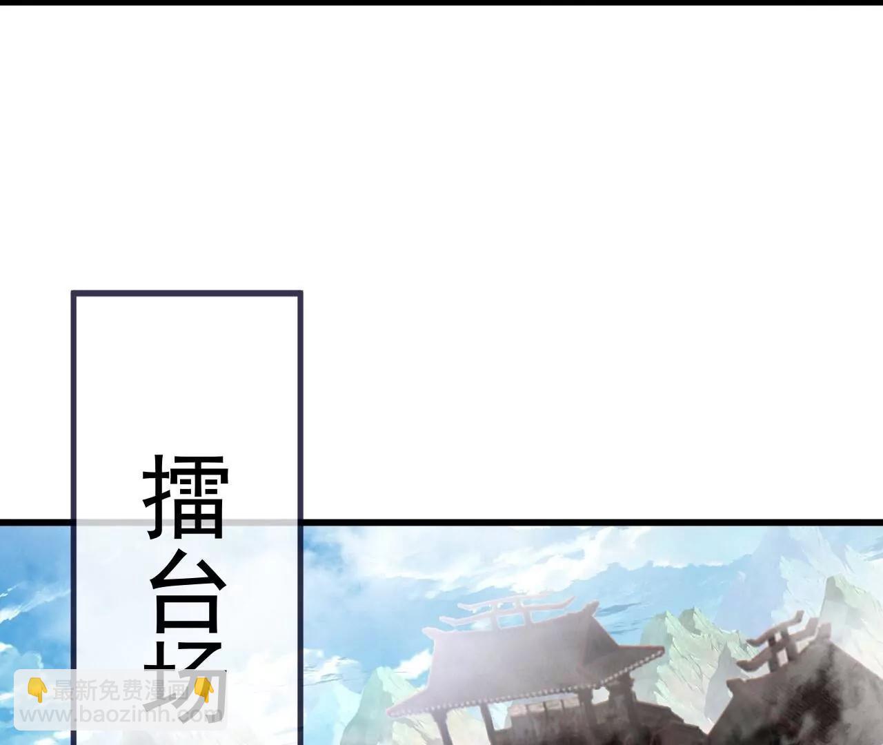 仙武帝尊 - 第821話  在意的是情緣(4/4) - 7