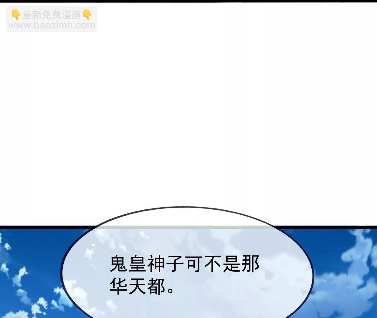 仙武帝尊 - 第821話  在意的是情緣(4/4) - 7