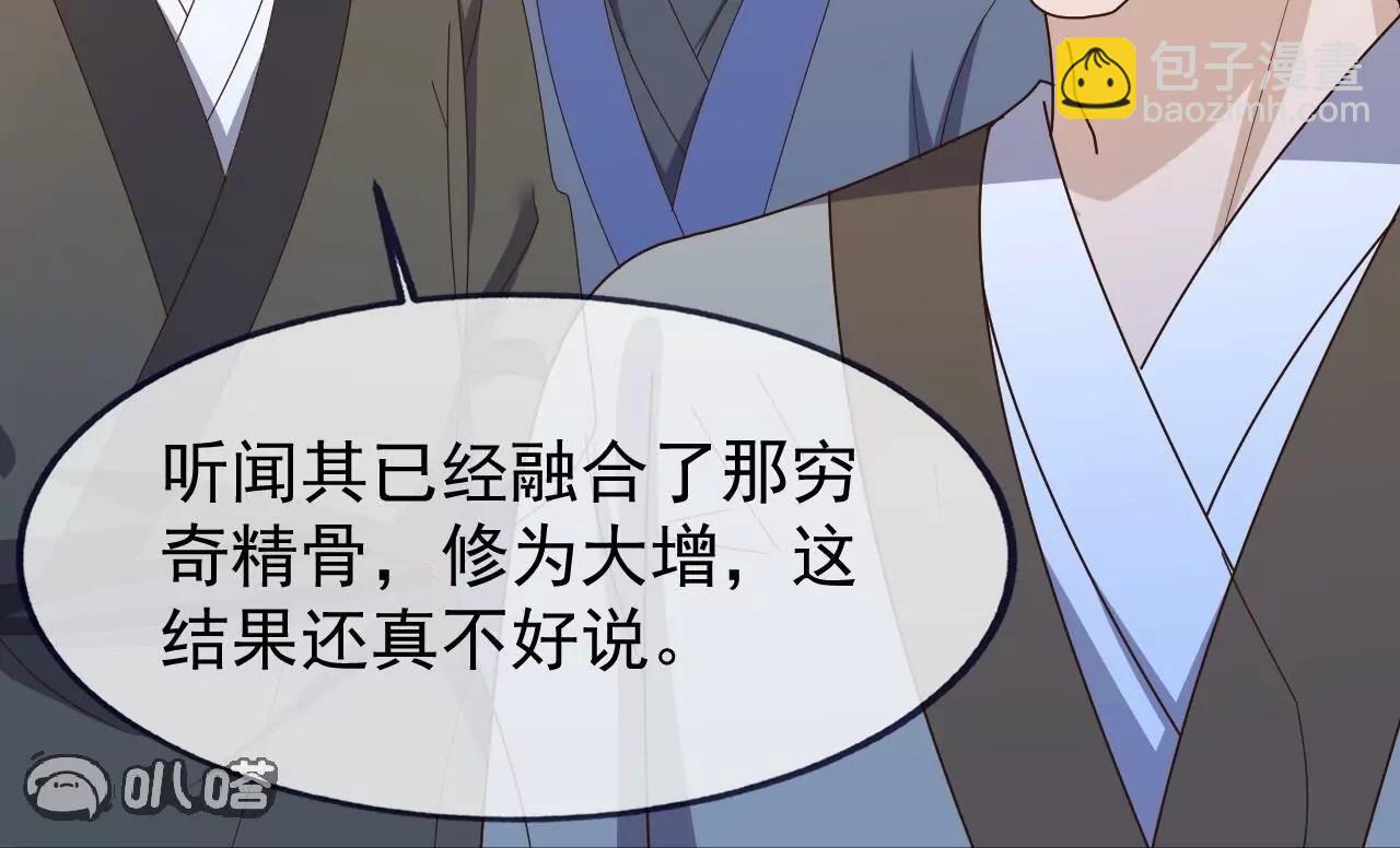 仙武帝尊 - 第821話  在意的是情緣(4/4) - 2