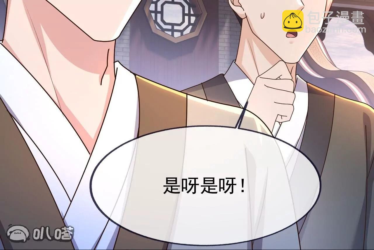 仙武帝尊 - 第821話  在意的是情緣(4/4) - 1