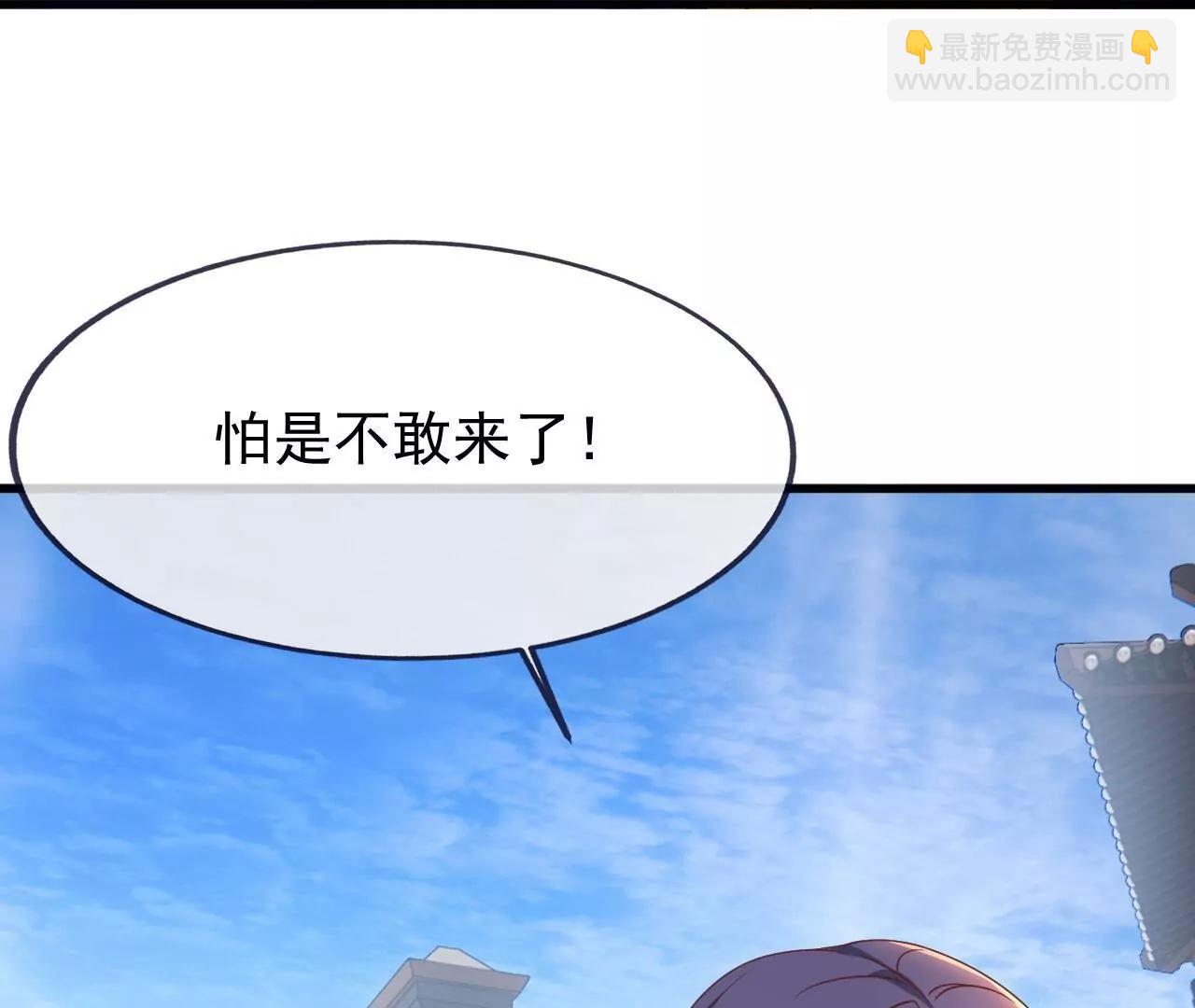 仙武帝尊 - 第821話  在意的是情緣(4/4) - 1