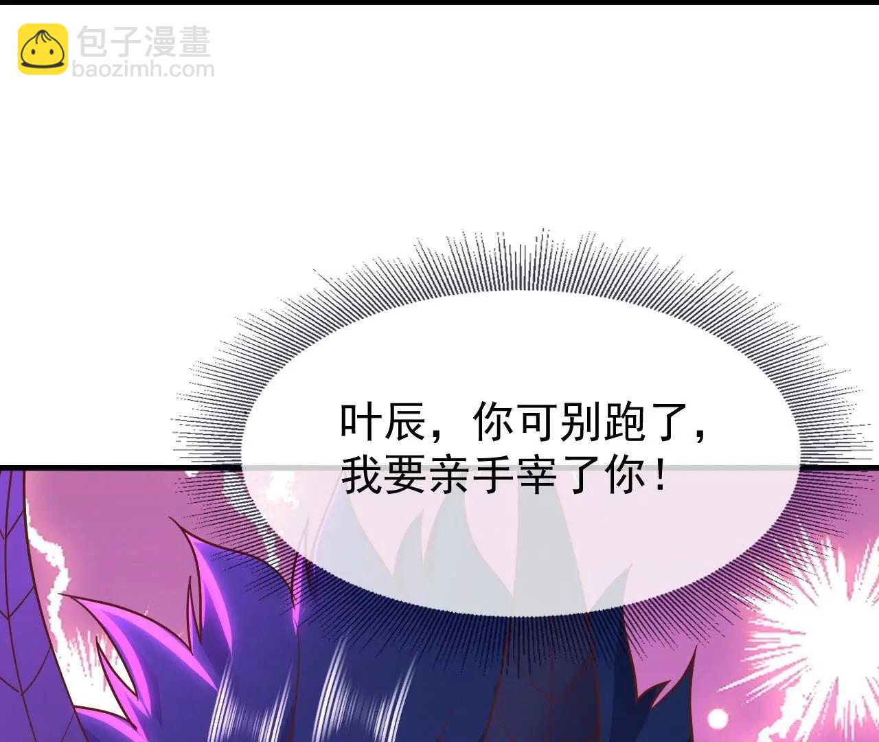 仙武帝尊 - 第821話  在意的是情緣(4/4) - 1