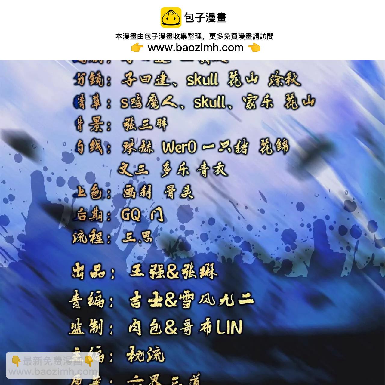 仙武帝尊 - 第821話  在意的是情緣(1/4) - 2