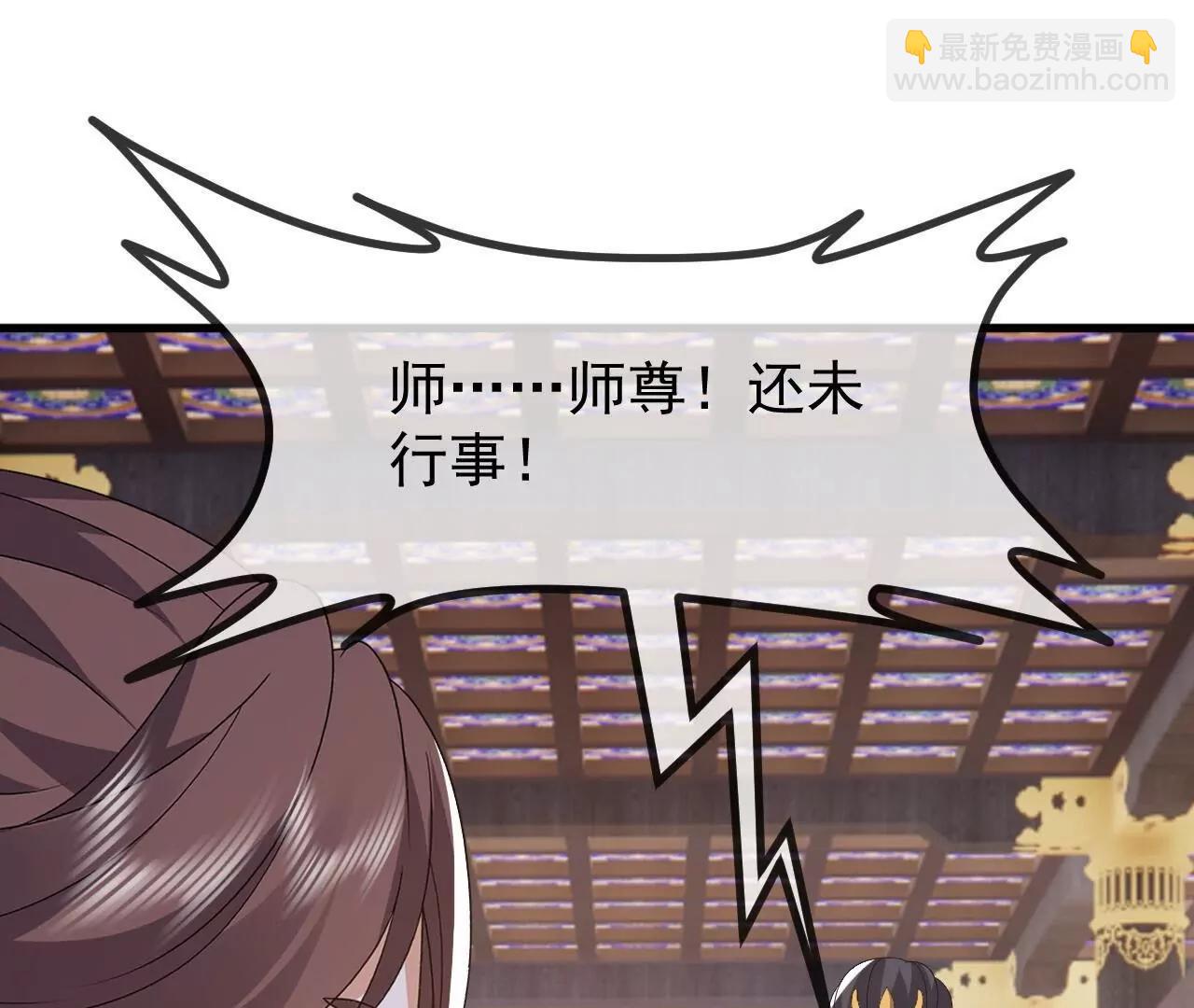 仙武帝尊 - 第821話  在意的是情緣(1/4) - 7