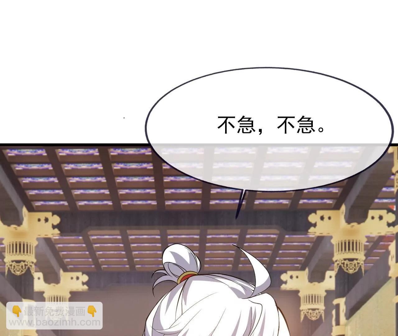 仙武帝尊 - 第821話  在意的是情緣(1/4) - 5