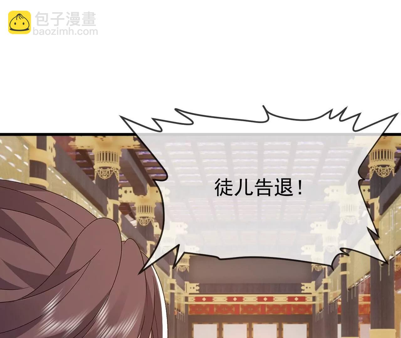 仙武帝尊 - 第821話  在意的是情緣(1/4) - 8