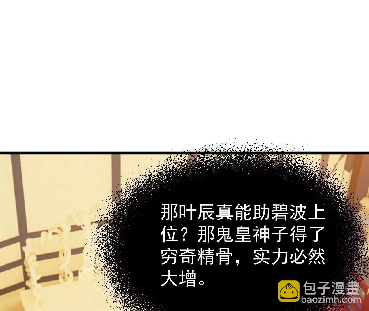 仙武帝尊 - 第821話  在意的是情緣(1/4) - 3