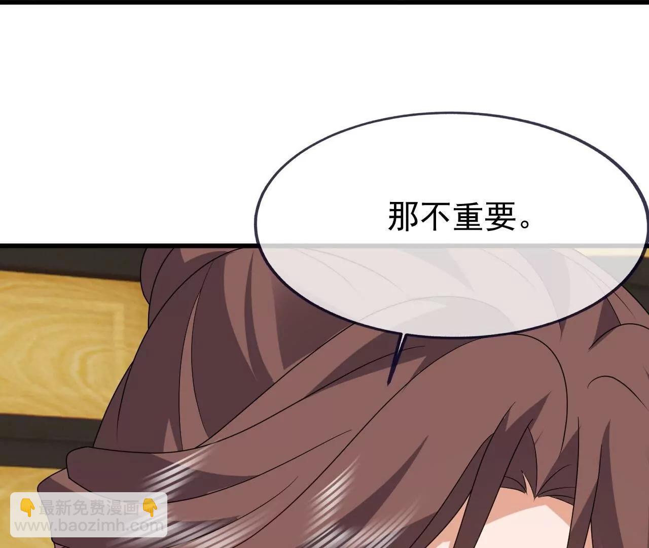 仙武帝尊 - 第821話  在意的是情緣(1/4) - 6