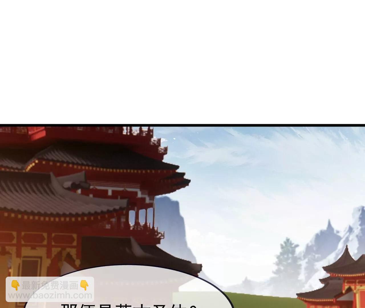 仙武帝尊 - 第821話  在意的是情緣(1/4) - 4