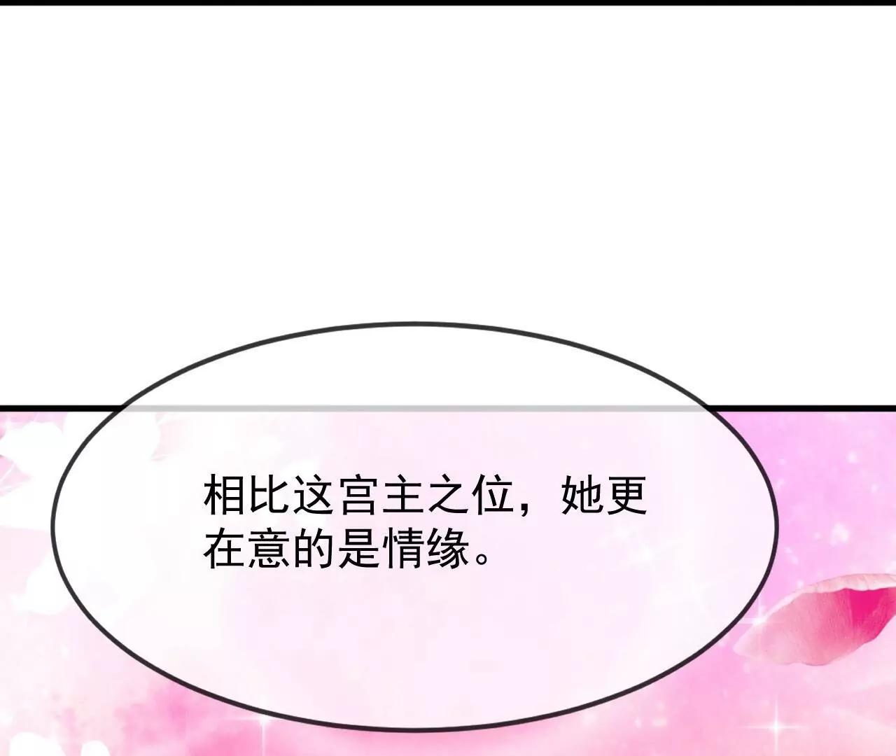 仙武帝尊 - 第821話  在意的是情緣(1/4) - 1