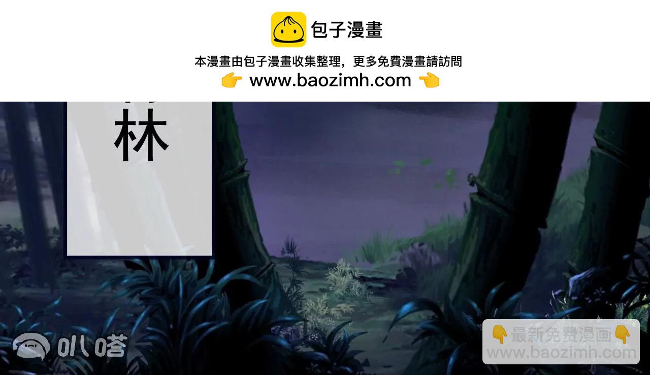 仙武帝尊 - 第821話  在意的是情緣(2/4) - 5