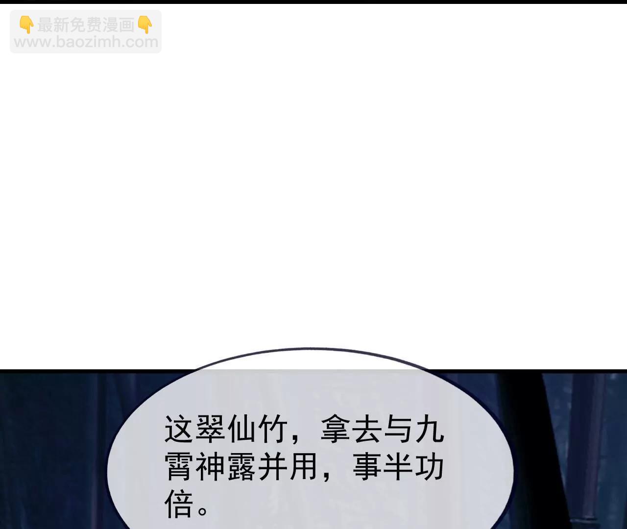 仙武帝尊 - 第821話  在意的是情緣(2/4) - 6