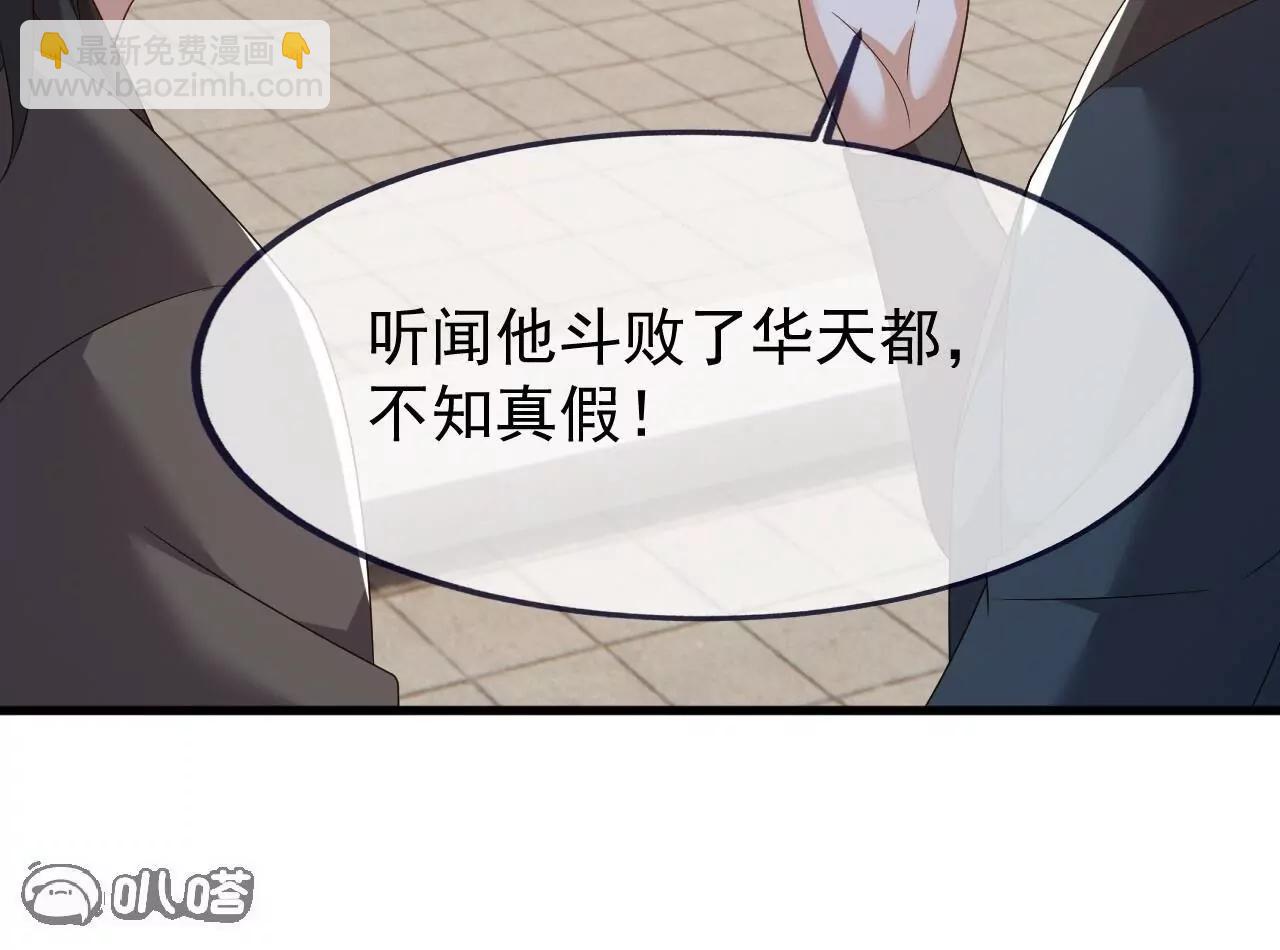 仙武帝尊 - 第821話  在意的是情緣(1/4) - 6