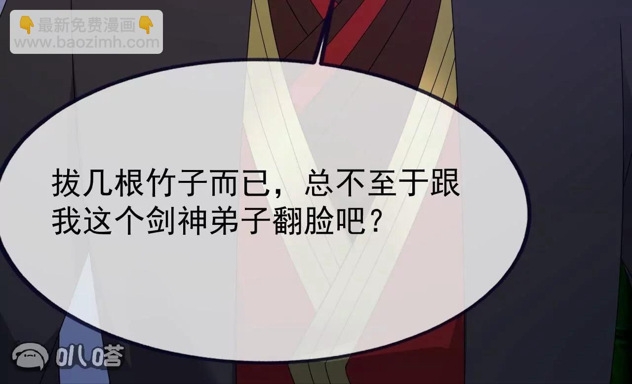 仙武帝尊 - 第821話  在意的是情緣(2/4) - 7