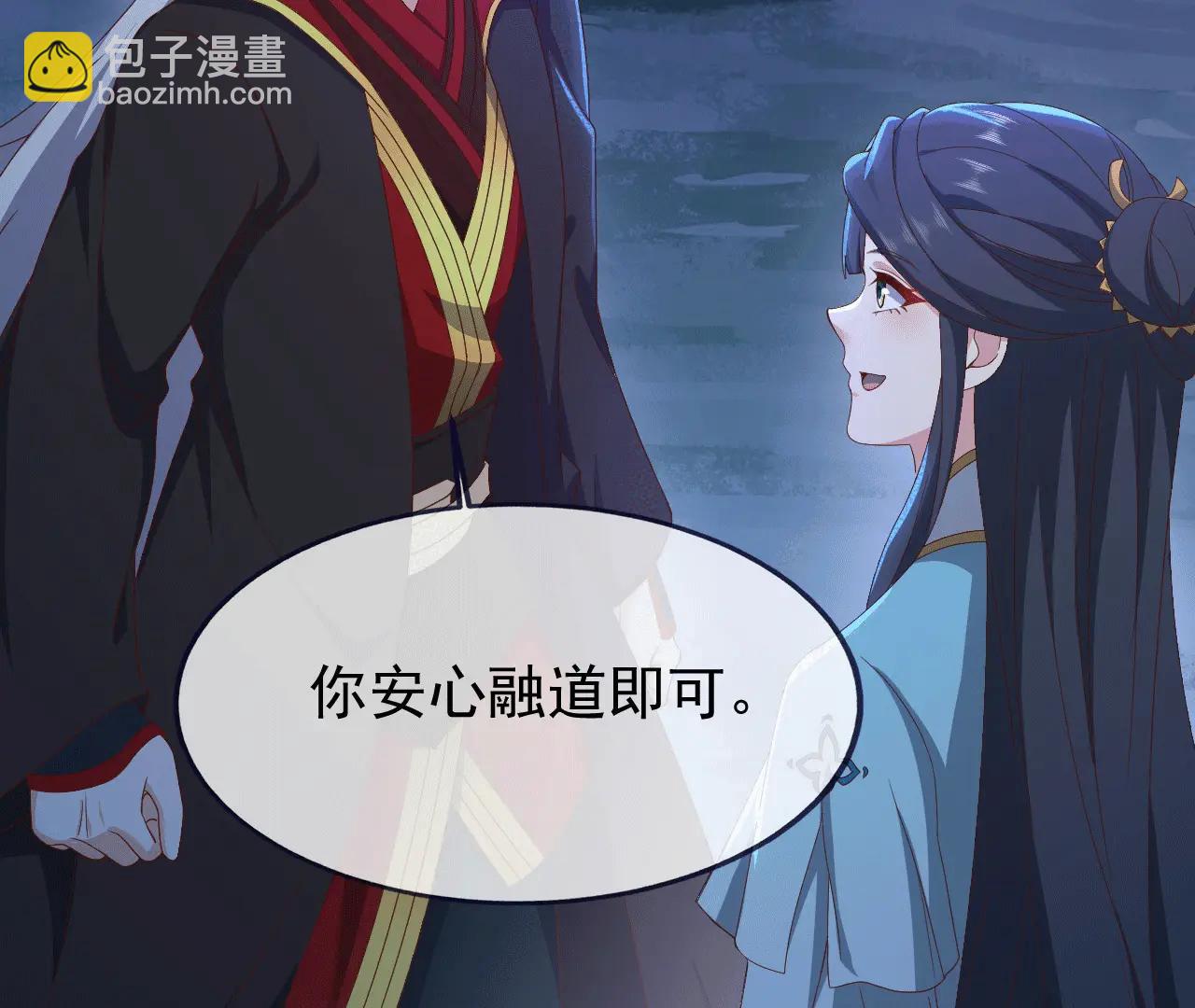 仙武帝尊 - 第821話  在意的是情緣(2/4) - 1