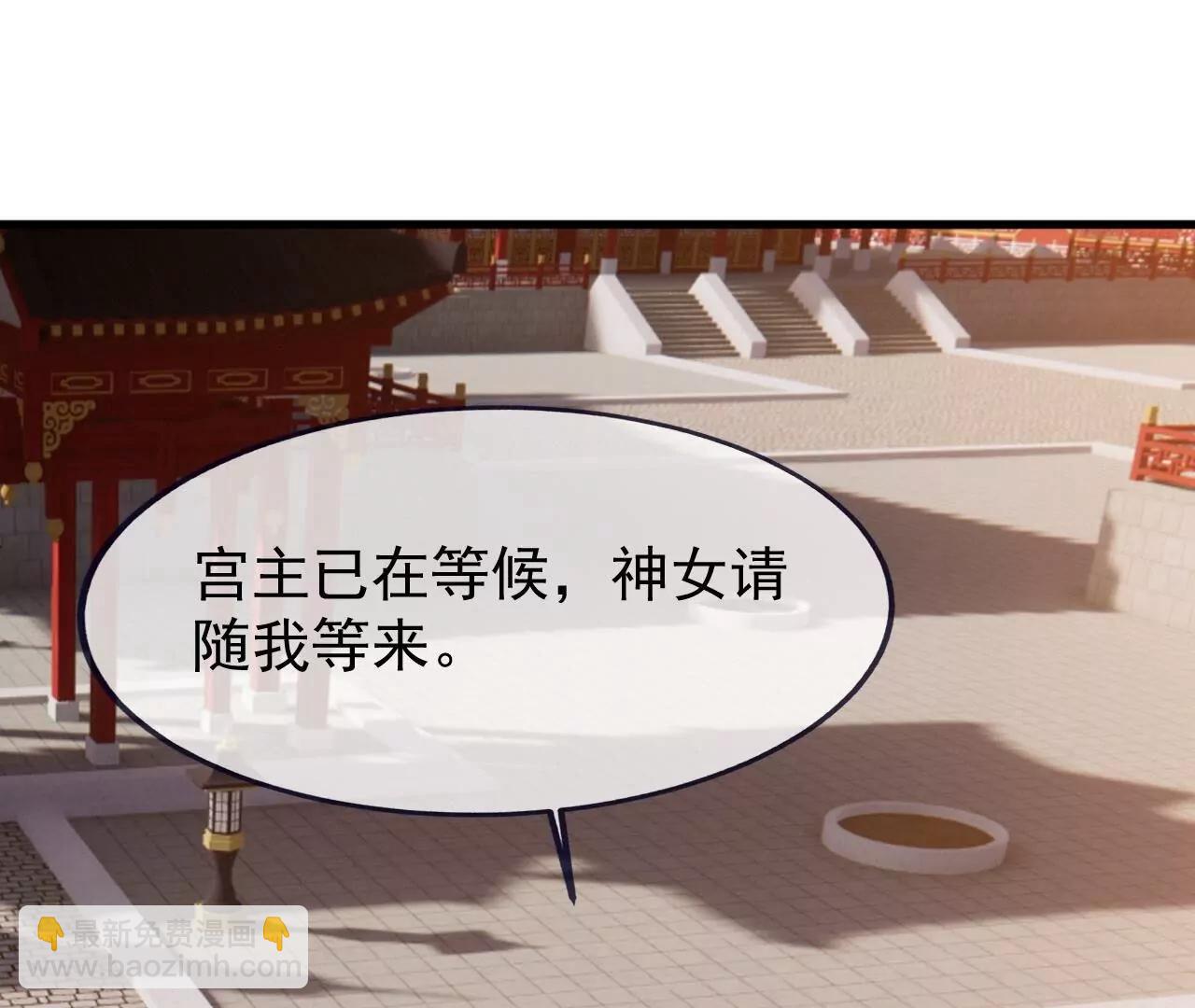 仙武帝尊 - 第821話  在意的是情緣(1/4) - 7