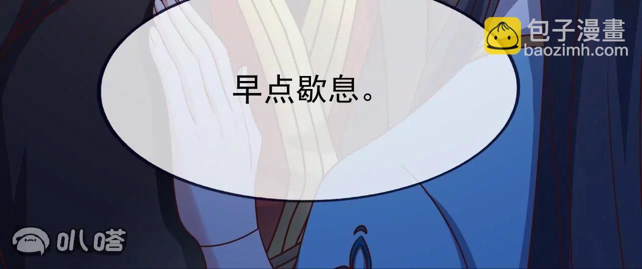 仙武帝尊 - 第821話  在意的是情緣(2/4) - 8