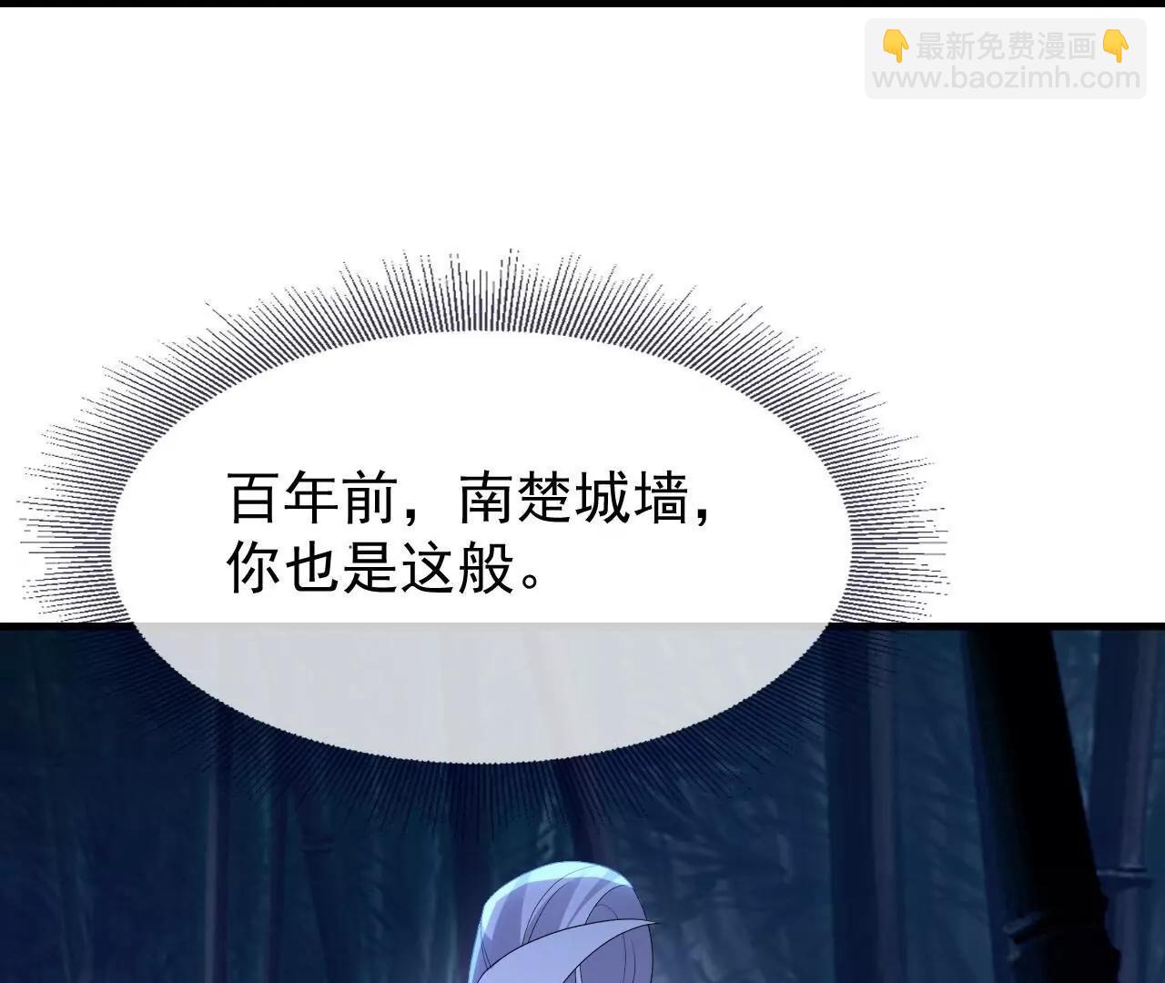 仙武帝尊 - 第821話  在意的是情緣(2/4) - 5