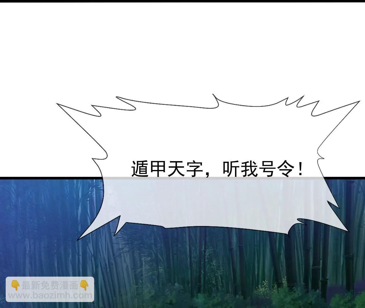 仙武帝尊 - 第821話  在意的是情緣(2/4) - 6