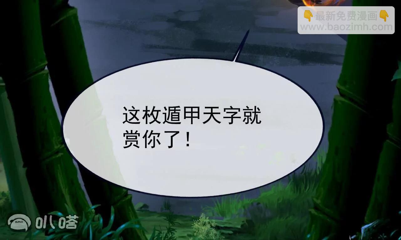 仙武帝尊 - 第821話  在意的是情緣(2/4) - 3