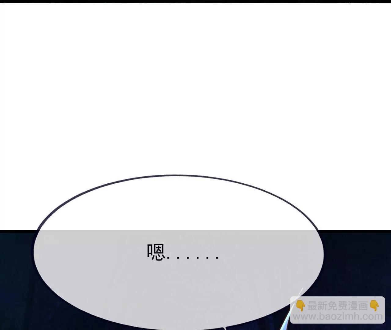 仙武帝尊 - 第821話  在意的是情緣(2/4) - 4