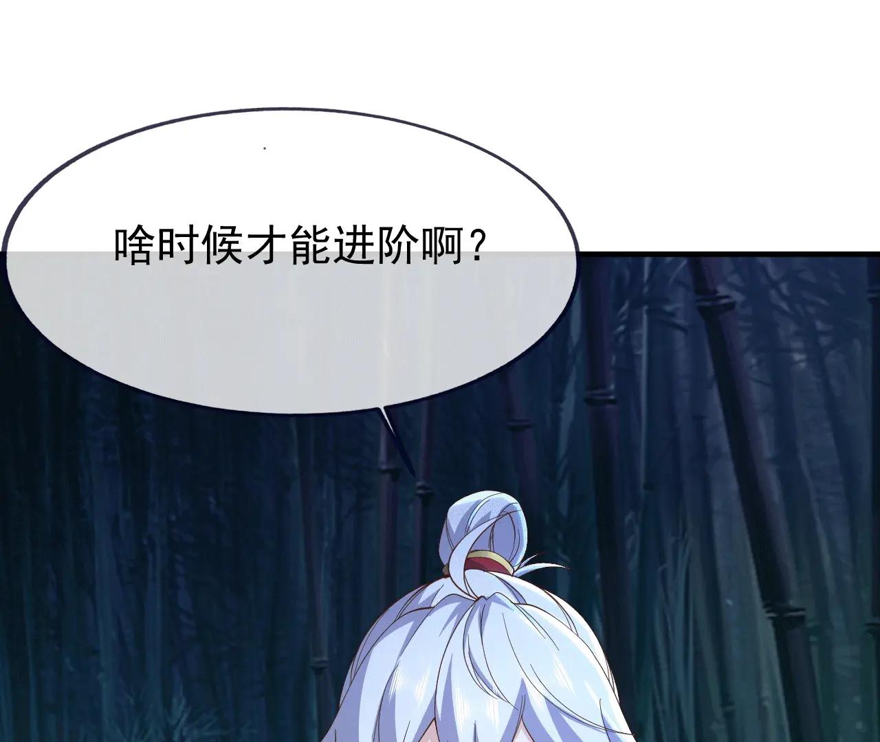 仙武帝尊 - 第821話  在意的是情緣(2/4) - 8