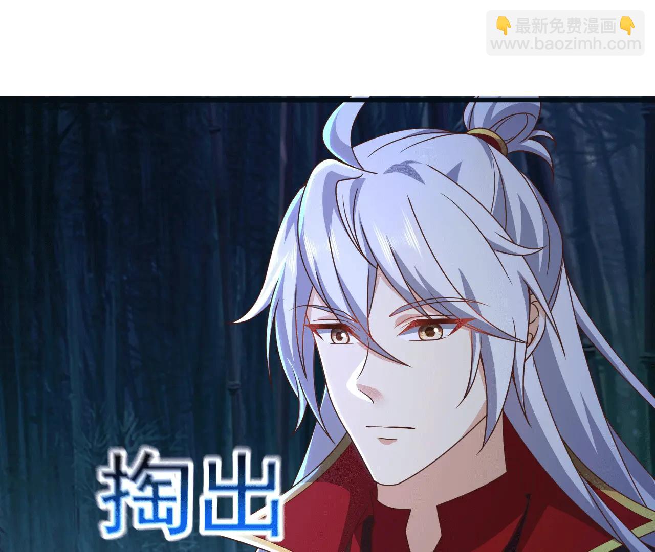 仙武帝尊 - 第821話  在意的是情緣(2/4) - 3