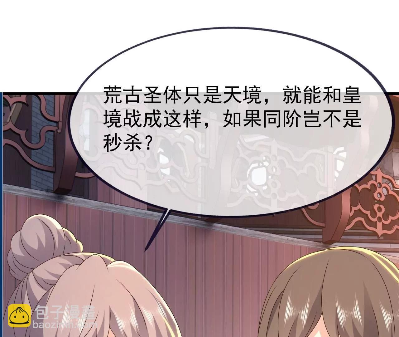 仙武帝尊 - 第823話  空間秘術(3/4) - 3