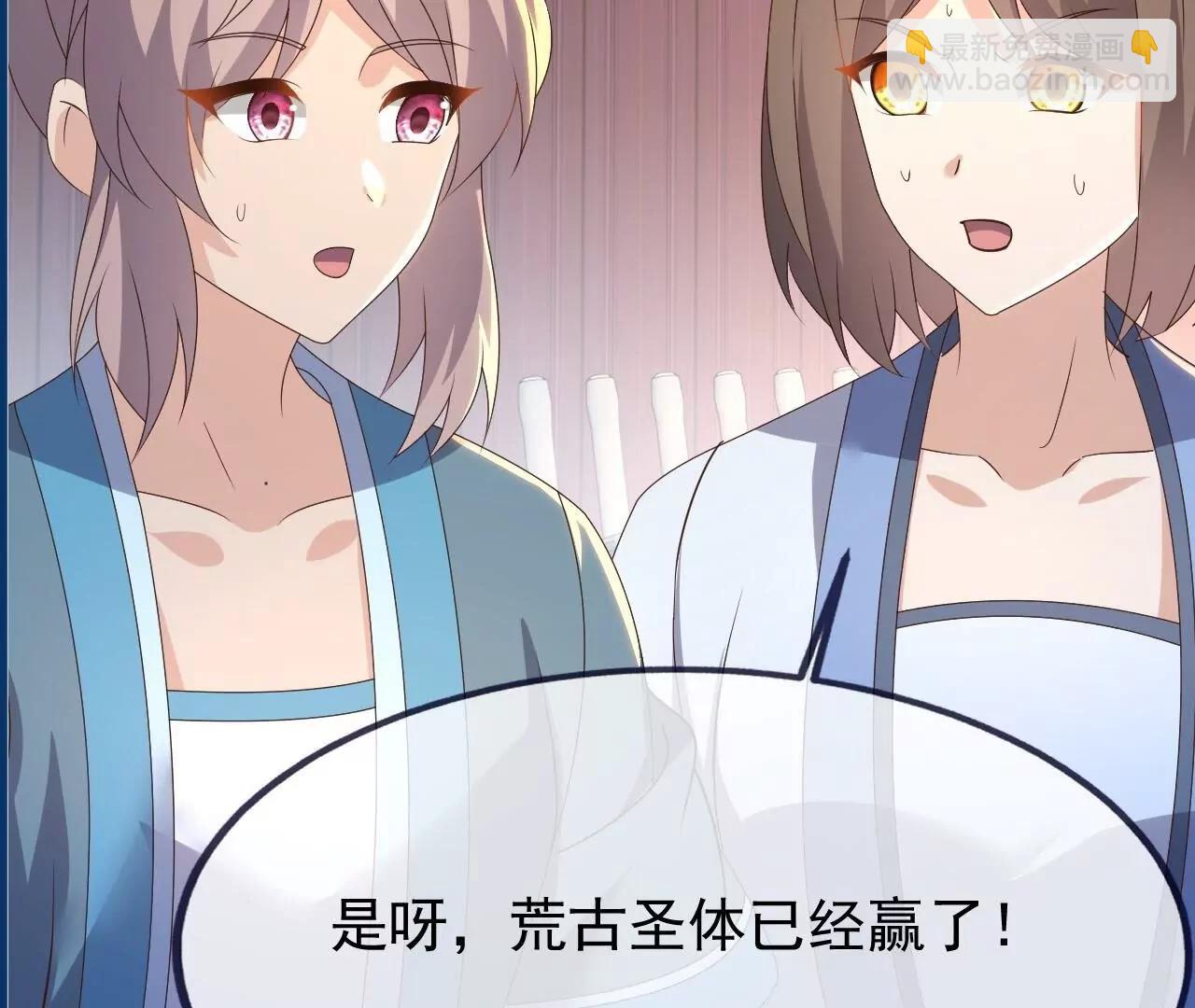 仙武帝尊 - 第823話  空間秘術(3/4) - 4