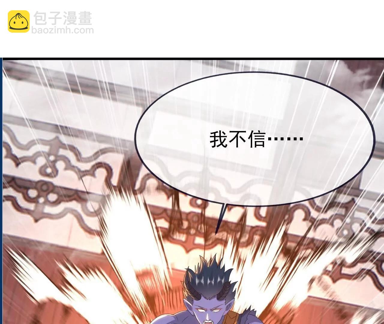 仙武帝尊 - 第823話  空間秘術(3/4) - 5