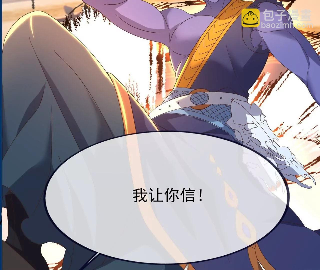 仙武帝尊 - 第823話  空間秘術(3/4) - 1